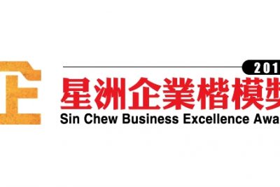 Sin Chew Business Excellence Awards 2016